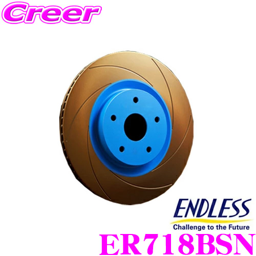【楽天市場】ENDLESS ER716BS3 BASIC SLIT ブレーキローター