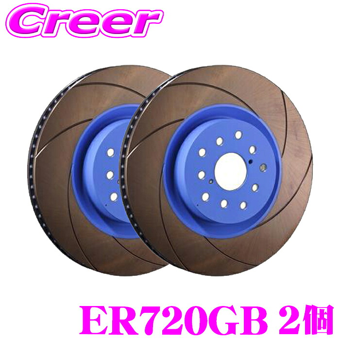 ENDLESS ブレーキローター 左右 フロント 2枚セット 86 ZN6 / GR86 ZN8 / BRZ ZC6 ZD8 等 ER703GE E-SLIT 1ピース Eスリット 特殊熱処理加工 ねずみ鋳鉄 高性能 高耐久 ブレーキディスク サーキット 走行 エンドレス｜クレールオンラインショップ