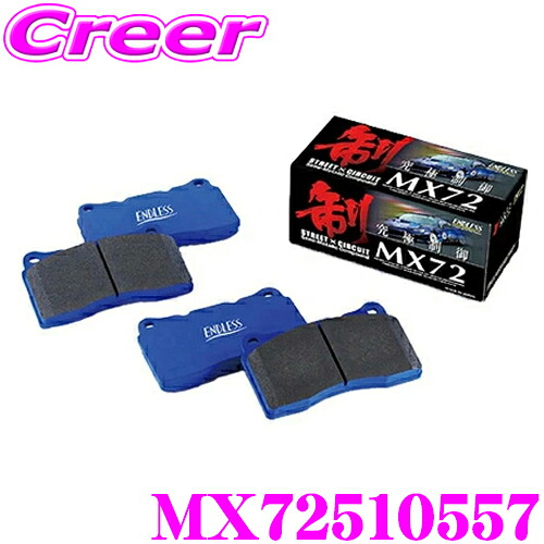 【ほぼ全品P2倍以上！ 4/18限定】 ENDLESS MX72510557 ブレーキパッド 車両一台分セット CX-30 DM系 セラミックカーボンメタル 究極制御 MX72 エンドレス マツダ