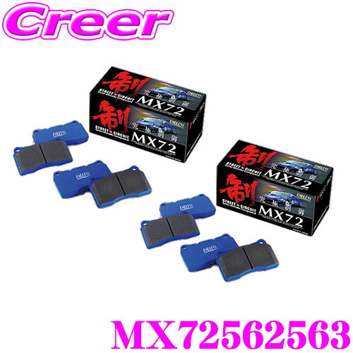 ENDLESS MX72562563 ブレーキパッド 一台分セット 300系 ランドクルーザー セラミックカーボンメタル 究極制御 フロント左右 リア左右 前後セット エンドレス トヨタ ランクル 300 ランクル300｜クレールオンラインショップ
