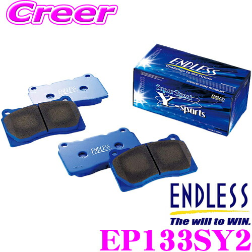 楽天市場】ENDLESS エンドレス EP076SSS SSS SuperStreet S