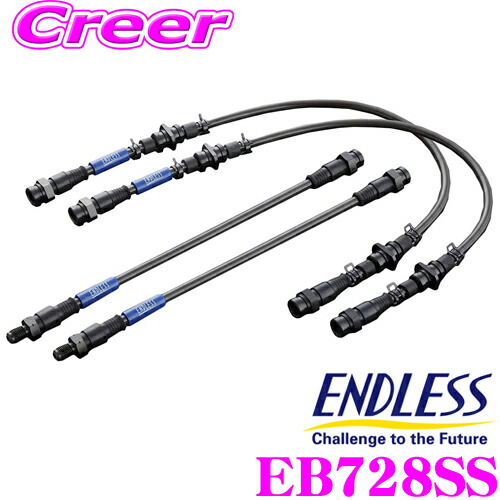 100%安い ENDLESS BRAKE LINE Ewig SWIVEL RACING BMW Z4 23i E89 LM25用 (EIB252)【ブレーキホース】エンドレス ブレーキライン エーヴィッヒ スイベルレーシング - ブレーキホース