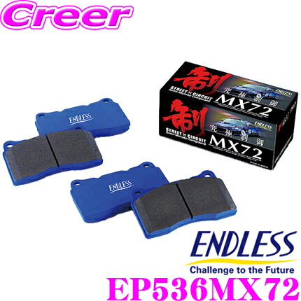 楽天市場】ENDLESS EP535MP スポーツブレーキパッド Super Street M