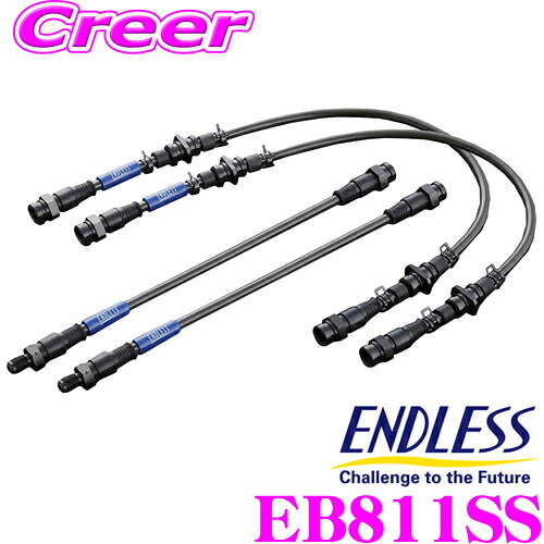 ＼今なら最大4000ポイント！要エントリー／ ENDLESS EB811SS スズキ MN71S クロスビー用 フロント/リアセット 高性能ステンレスメッシュブレーキライン（ブレーキホース） SWIVEL STEEL スイベル スチール エンドレス