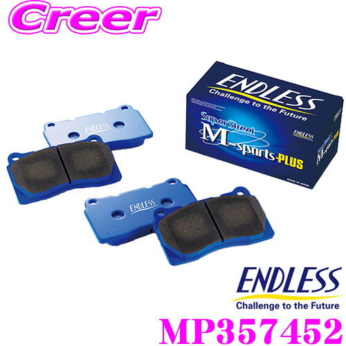 ENDLESS MP357452 スポーツブレーキパッド Super Street M-SportsPlus 車両一台分セット 三菱 CZ4A ランサー用 超低ダスト/高い初期制動性能/ノンアスベストパッド ストリートとスポーツのバランスを重視するあなたへ エンドレス