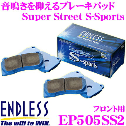 【最大77,777ポイント!】抽選4人に1人が当たる! ENDLESS EP505SS2 スポーツブレーキパッド Super Street S-Sports SSS フロント用 ホンダ JF5 JF6 N-BOX 高い初期制動性能と低ダスト&鳴きを抑えた高バランスノンアスベストパッド! エンドレス