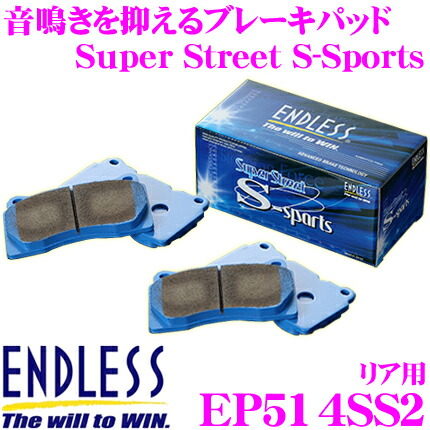 楽天市場】ENDLESS EP357MP スポーツブレーキパッド Super