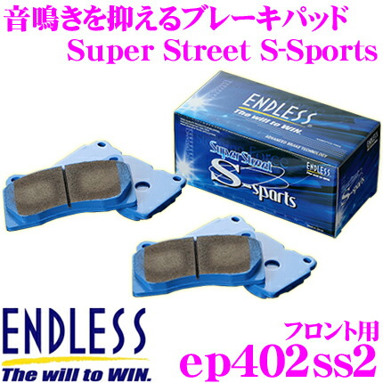 楽天市場】ENDLESS EP357SY2 スポーツブレーキパッド Super