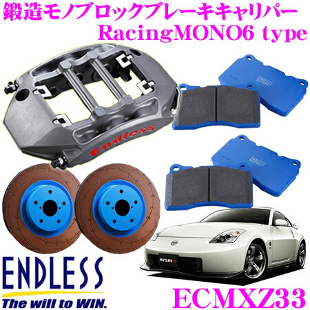 値下げしました！日産 フェアレディ Z ブレンボキャリパー用ローターのみ 楽天市場】z33 ブレンボ ローター 前後セットの通販
