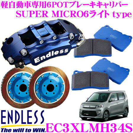 エンワンピース Ec3xlmh34s スズキ Mh34s 車力r スティングレー ファサード 甲斐 Super Micro6 ともし火 ブレーキキャリパーシステムインチアップキット ブレーキローター通り280 15mm パッド好き好む可 車15inch以上 Birdtheartist Co Uk