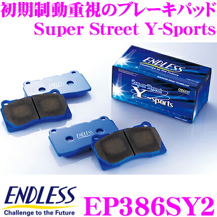 楽天市場】ENDLESS MX72357291 スポーツブレーキパッド セラミック