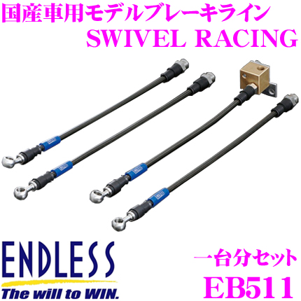 楽天市場】【エントリー＆楽天ペイ決済でポイント10倍】 ENDLESS EB801