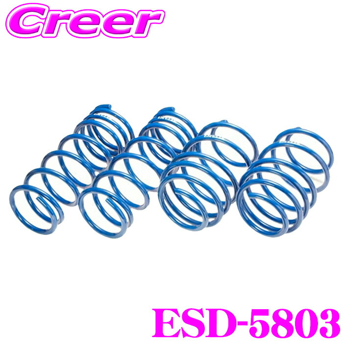 【まもなく終了19日迄！抽選で最大77,777ポイント】 エスペリア ESD-5803 スーパーアップサス タント L350S 2WD ターボ 車両1台分 サスペンション スプリング 車高上げる パーツ