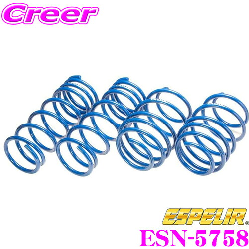 【本日19日まで！抽選で最大777,777ポイント】 ESPELIR エスペリア ESN-5758 SuperUpsus スーパーアップサス 日産 B44W デイズ(2WD ハイウェイスターX / ハイウェイスターX プロパイロットエディション)用 F 25～30mm R 25～30mmアップ 車両1台分