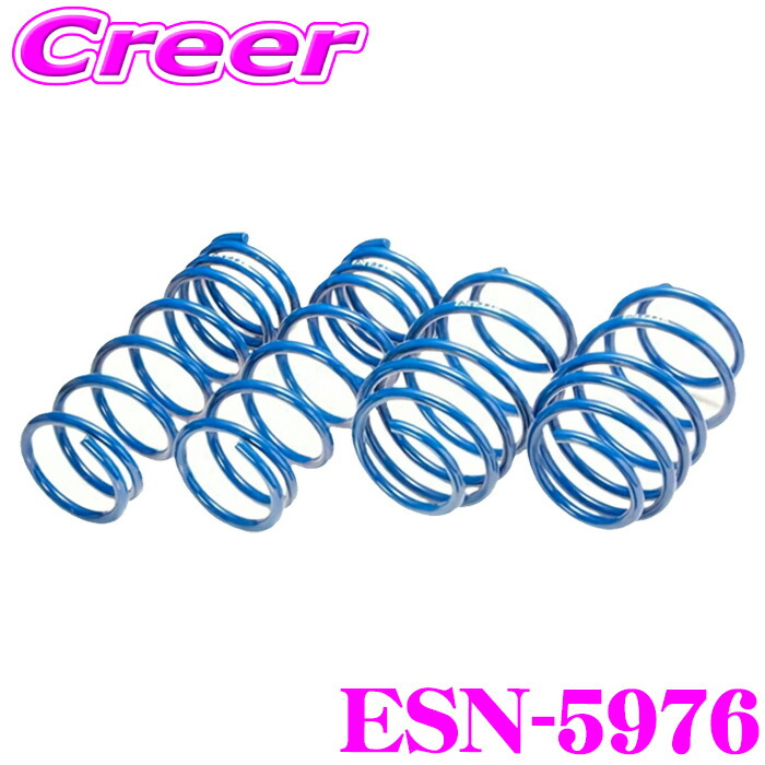 エスペリア ESN-5976 スーパーアップサス セレナ GC27 2WD (R1/8～) 車両1台分 サスペンション スプリング 車高上げる パーツ