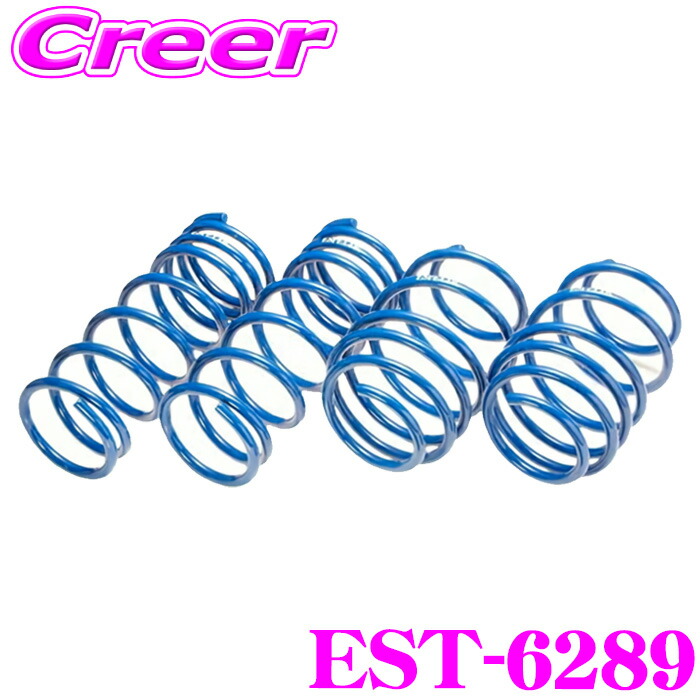 【ほぼ全品P2倍以上！ 4/18限定】 エスペリア EST-6289 スーパーアップサス エスティマ AHR20W X G (H24/5～28/5) 車両1台分 サスペンション スプリング 車高上げる パーツ