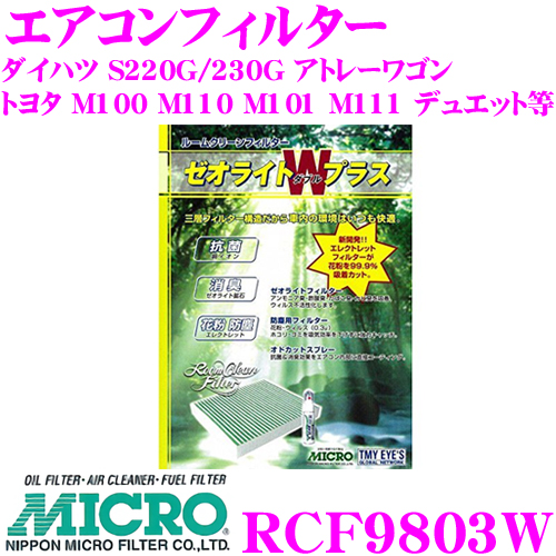 Creer Online Shop Micro Japanese Microfilter Industry Rcf9803w