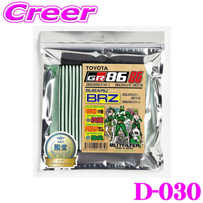 楽天市場】BLITZ ブリッツ エアフィルター WT-162B 59624 トヨタ 86