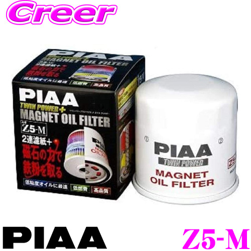 メルル　10個セット　Z11-M ツインパワー+マグネットオイルフィルター PIAA Z11-M ツインパワー+マグネットオイルフィルター PIAA