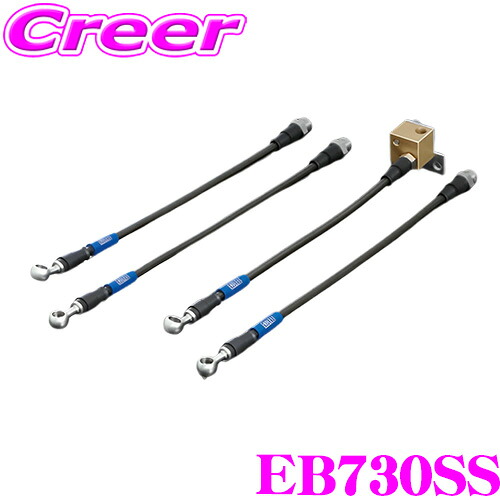 【まもなく終了19日迄！抽選で最大77,777ポイント】 ENDLESS ブレーキライン BRZ ZD8 EB730SS フロント/リアセット 高性能ステンレスメッシュブレーキライン（ ブレーキホース ） ブレーキ 圧力 制動力 車 自動車 エンドレス