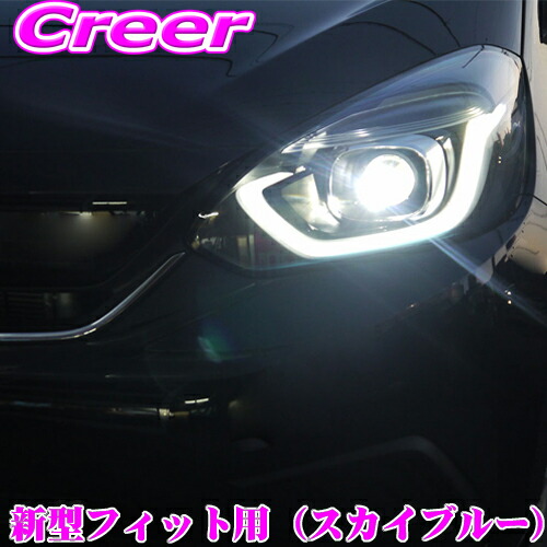 ホンダ　フィット　ヘッドライト、アイライン、テールランプセット ホンダ フィット ヘッドライト、アイライン、テールランプセット