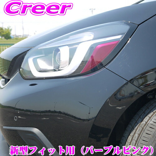 ホンダ　フィット　ヘッドライト、アイライン、テールランプセット ホンダフィットヘッドライト、アイライン、テールランプセット