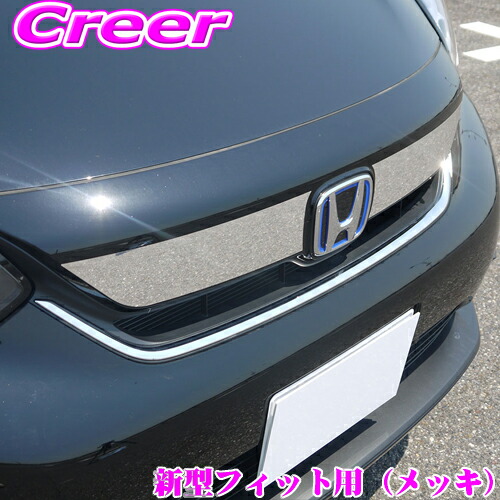 楽天市場】フィット用 ホンダ純正フェイスパネルキット 08B40