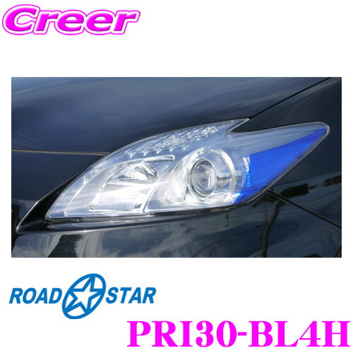 プリウス30後期リアルカーボンファイバー アイライン 左右セット pri30-bl4h.jpg