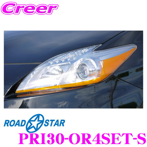 pri30-or4set-s.jpg