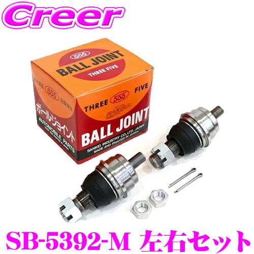 楽天市場】ロアボールジョイントASSY エルフ NPR85AN SB5392M 沖縄