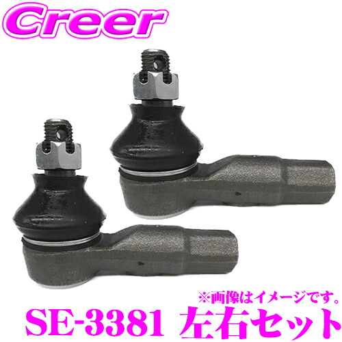 【楽天市場】【当店限定!P5倍!要エントリー 2/4 20時～】三恵工業 555 SE-3381 タイロッドエンド 2個セット 左右セット ...