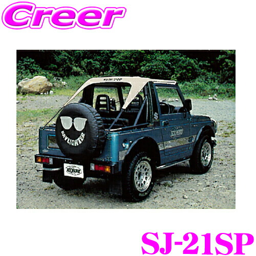ジムニーJA11 幌　トノカバー　ケイ BESTOP正規品 スズキ ジムニー JA11 JA12 JA71 SJ30 SJ40 デッキ