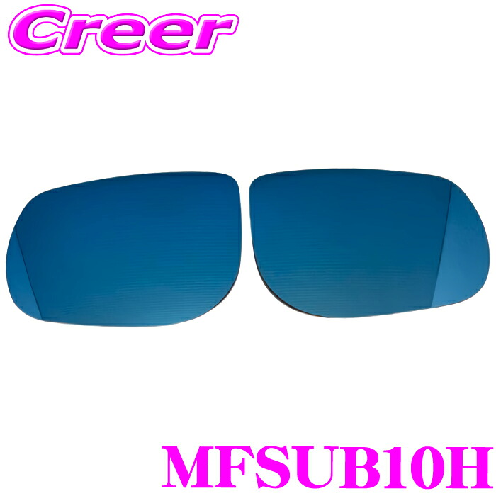 TSL MFBミラー MFSUB10H クロストレック GUE GUD BSM無(LED無) マルチファンクション LEDブルーミラー ドアミラー サイドミラー ボディパーツ