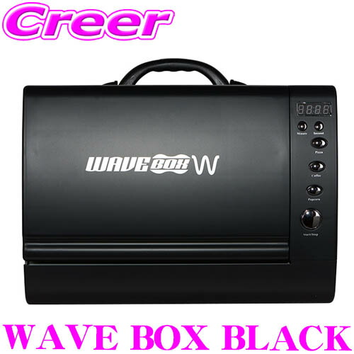 ウェーブボックス　ポータブル電子レンジ　キャンピングカー　車中泊　非常用 楽天市場】WAVE BOX W WHITE ポータブル 電子レンジ クリーム