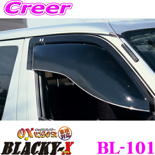 【まもなく終了19日迄！抽選で最大77,777ポイント】 ズープロジェクト OXバイザー BL-101 ハイエース(200系 エアロスタビライジングフィン対応)用オックスバイザーブラッキーテン 超真っ黒なスポーティーカットバイザー