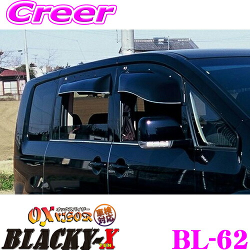 【まもなく終了19日迄！抽選で最大77,777ポイント】 ズープロジェクト OXバイザー BL-62 デリカＤ：5(CV5W)用オックスバイザーブラッキーテン 超真っ黒なスポーティーカットバイザー デリカ D5 デリカD5