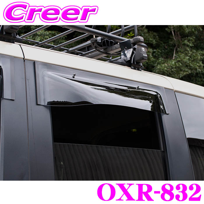 【まもなく終了19日迄！抽選で最大77,777ポイント】 ズープロジェクト OXバイザー OXR-832 N-BOX N-BOXカスタム N-BOX JOY JF5 JF6 リア用 オックスバイザー スポーティカット 車検対応 大型 ドアバイザー サイドバイザー 外装用品 外装 雨よけ ホンダ