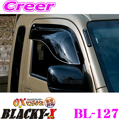 ズープロジェクト OXバイザー BL-127 トヨタ S500U S510U ピクシストラック / ダイハツ S500P S510P ハイゼットトラック / スバル S500J S510J サンバートラック フロント用 オックスバイザーブラッキーテン 超真っ黒なスポーティーカットバイザー|クレールオンラインショップ