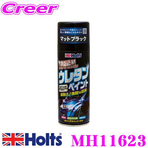 楽天市場】2液タイプ タフウレタンスプレー（全4色展開）Holts
