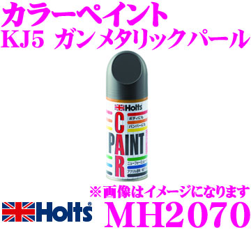 楽天市場 ホルト Holts ホルツ Mh37 トヨタ車用 シルバーm 199 カラーペイント ハガレに塗る補修用スプレー塗料 クレールオンラインショップ 楽天市場 ホルト Holts ホルツ Mh37 トヨタ車用 シルバーm 199 カラーペイント ハガレに塗る補修用スプレー塗料 クレールオンラインショップ