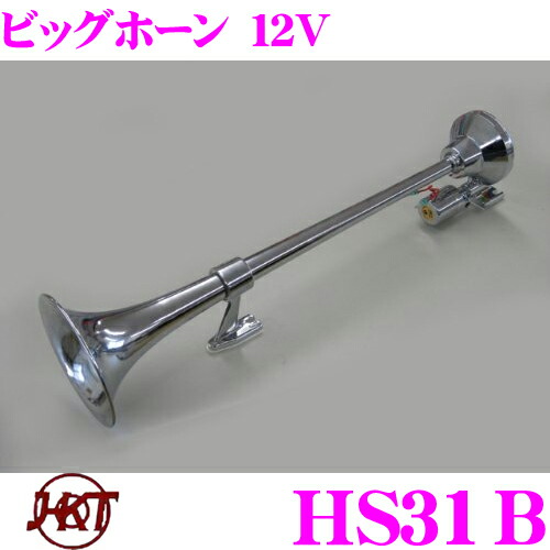 0531 丸ビックロングホーン 120cm 2本セット 12/24v兼用 csoprime_sl-1003-64.jpg
