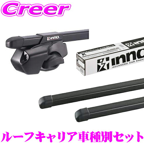 【最大P10倍】ダイヤ＆プラチナ会員限定！今がお得！～7/26 01:59迄 INNO レクサス 20系 NX フラッシュレール付 スクエアベースキャリア取付3点セット IN-XP + IN-B127BK + TR202 イノー ステー バー フック セット｜クレールオンラインショップ 16,783円