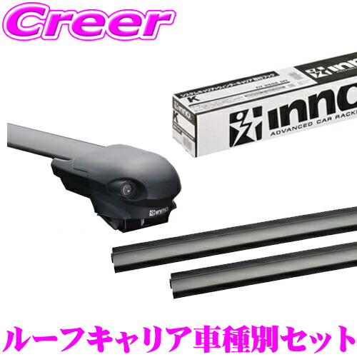 【本日19日まで！抽選で最大777,777ポイント】 INNO メルセデスベンツ GLAクラス F247 フラッシュレール付 エアロベースキャリア フラッシュタイプ 取付4点セット XS400+TR162+XB100BK+XB100BK イノー ステー フック バー セット