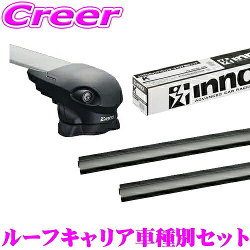 【ほぼ全品P2倍以上！ 4/18限定】 INNO BMW 1シリーズ(F40) 7K/7L/7M系 5ドア エアロベースキャリア フラッシュタイプ 取付4点セット XS201+K944+XB100BK+XB100BK イノー ステー フック バー セット