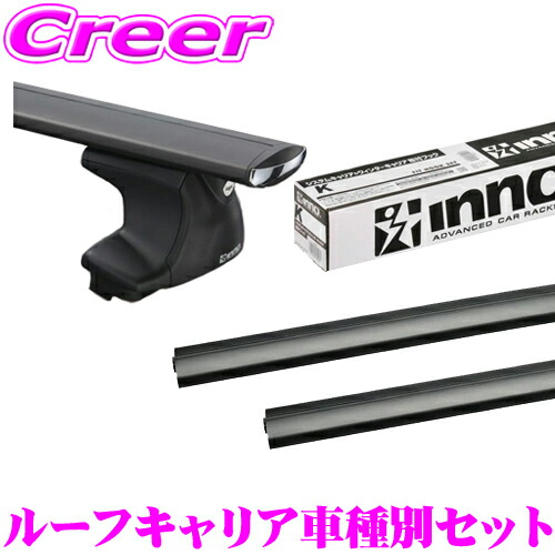 【ほぼ全品P2倍以上！ 4/18限定】 INNO レンジローバーイヴォーク 5ドア LZ系 エアロ ベースキャリア スルータイプ 取付4点セット XS250BK+K954+XB138BK+XB138BK イノー ステー フック バー セット