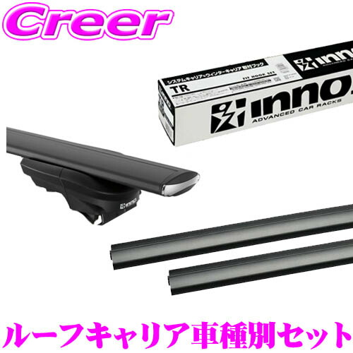 【最大77,777ポイント！】抽選4人に1人が当たる！ INNO CX-80 KL系 用 フラッシュレール付 エアロ ベースキャリア スルータイプ 取付4点セット XS450BK+TR185+XB138BK+XB138BK イノー ステー フック バー セット
