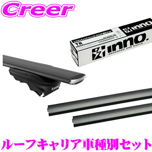 【まもなく終了19日迄!抽選で最大77,777ポイント】 INNO クラウン エステート AZSH38W AZSH39W 用 フラッシュレール付 エアロ ベースキャリア スルータイプ 取付4点セット XS400 + TR164 + XB93 + XB93 イノー ステー フック バー セット