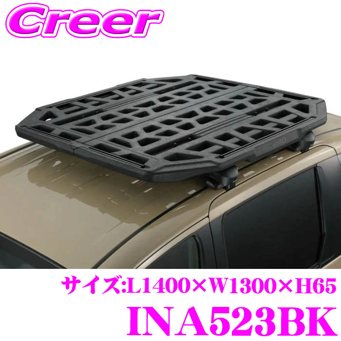 【最大P10倍】ダイヤ&プラチナ会員限定!今がお得!~7/26 01:59迄 INNO ルーフボード INA523BK 製品重量:12kg 積載 車載キャリア アウトドア イノー カーメイト 荷物 固定 フラット ルーフラック 外装 用品 パーツ|クレールオンラインショップ