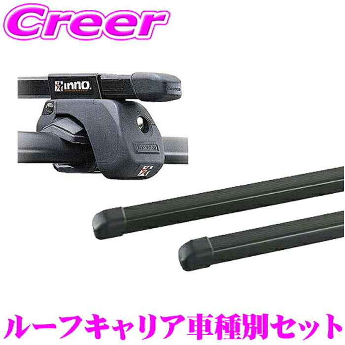 INNO スクエアベース 取付2点セット スペーシア スペーシアギア MK54S MK94S ルーフレール付 IN-AR + IN-B127BK イノー ルーフキャリア 外装 外装用品 カスタム パーツ アウトドア キャンプ 釣り サーフ スキー スノボ 海 山 荷物 荷台