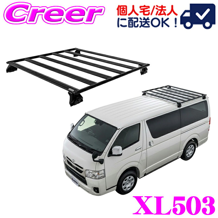 【個人宅OK!】INNO XL503 フラットデッキベース ハーフサイズ ハイエース 200系 標準ボディ 標準ルーフ 最大積載量:80kg Tスロット付き フラット形状 ローダウンスタイル 加工不要 ルーフラック ルーフキャリア ベースキャリア|クレールオンラインショップ